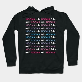 Noona 누나 Couture Korean Culture Hoodie